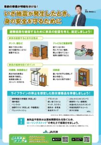 日向灘を震源とする地震により被害を受けられた皆さまへ