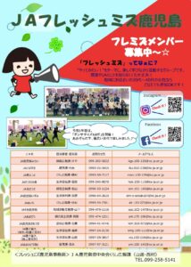 JAフレミズ交流会『運動会』開催のお知らせ♪