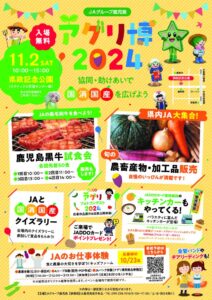 チラシ・ポスターデータ_県大会記念イベントのサムネイル