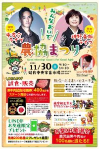 １１／１２(火)　ＦＭきりしま　ラジオ生出演のお知らせ