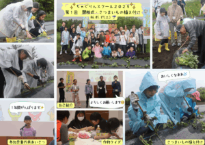 ちゃぐりんスクール２０２５開校しました✨