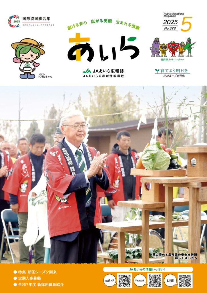 2025年5月号