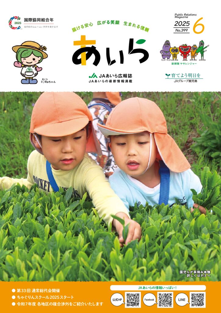 2025年6月号