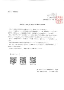 20250824 seigyuuseriichiのサムネイル