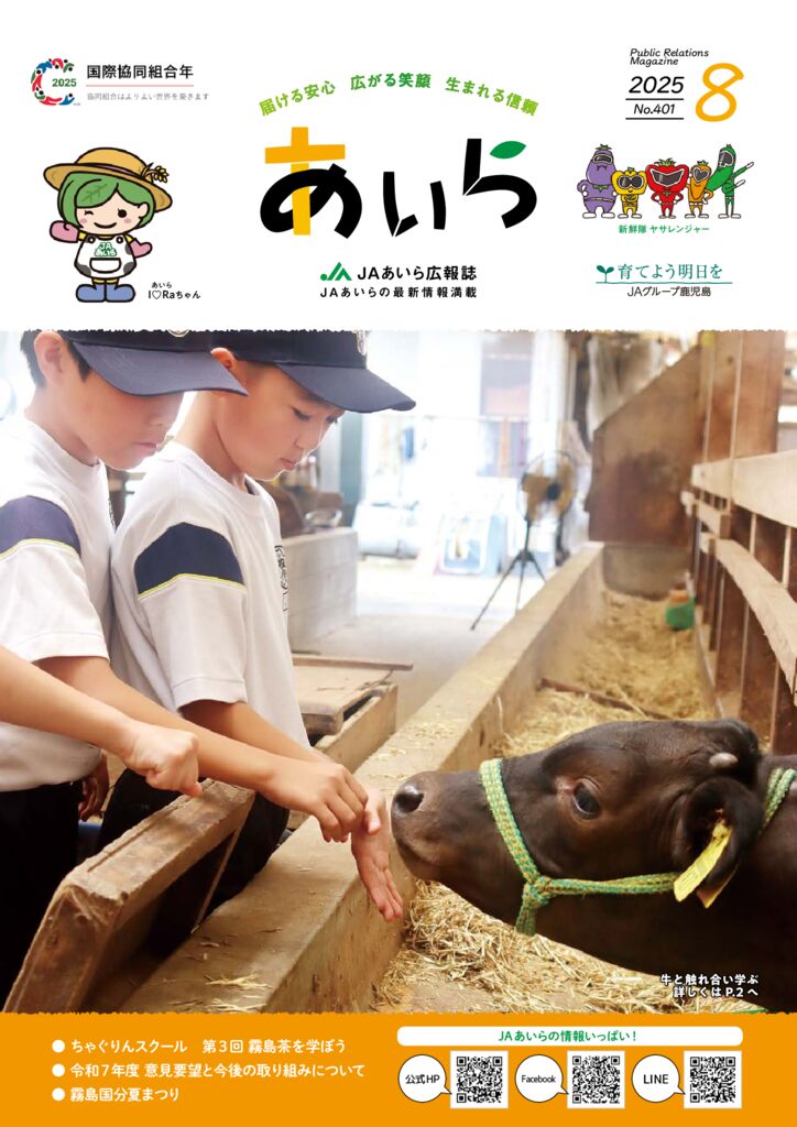 2025年8月号