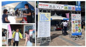 ９／２６（金）　商工会こだわりの逸品フェアが始まりました。