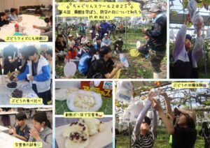 ちゃぐりんスクール2025　第4回を開催しました🌟