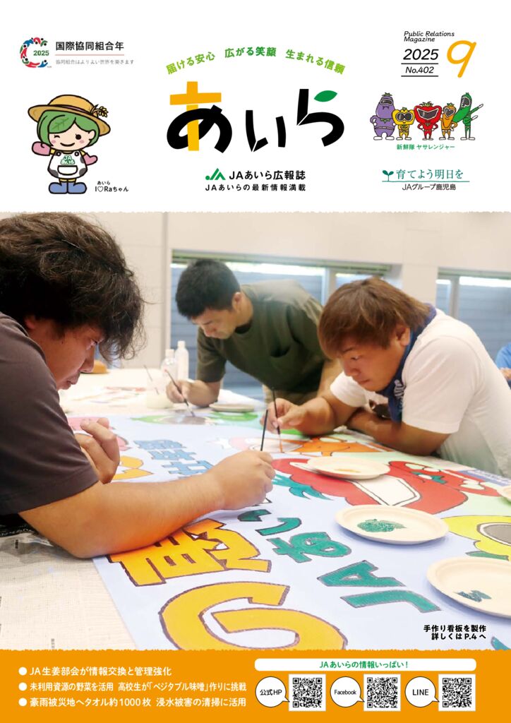 2025年9月号