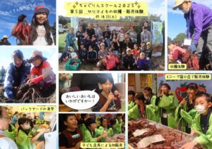 第５回　ちゃぐりんスクールを開催しました✨