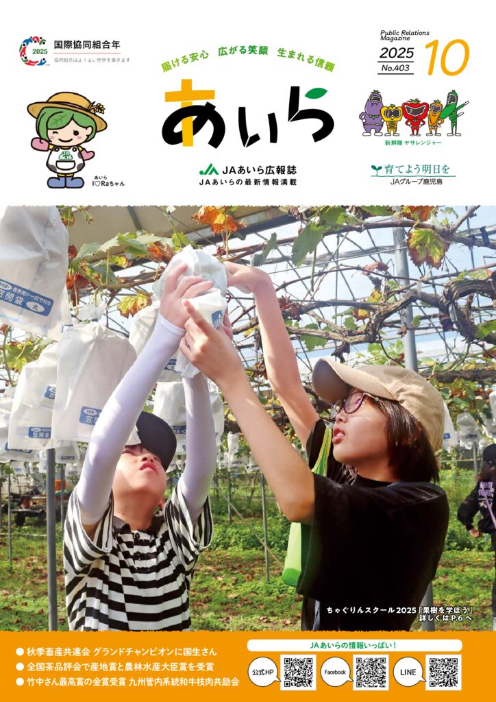 2025年10月号