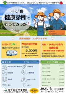 申込締切日：１１／１８（火）　　年に１度は健康診断に行きましょう。