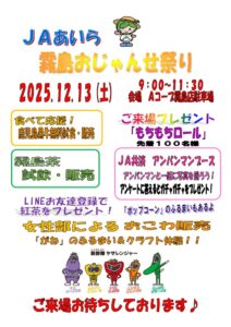 ★霧島支所祭りちらしのサムネイル